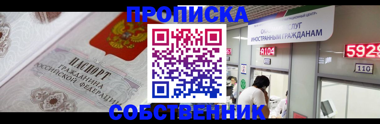 временная регистрация надежно в Каменск-Уральске
