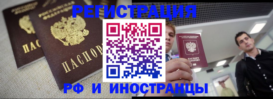 временная регистрация 2025 в Каменск-Уральске