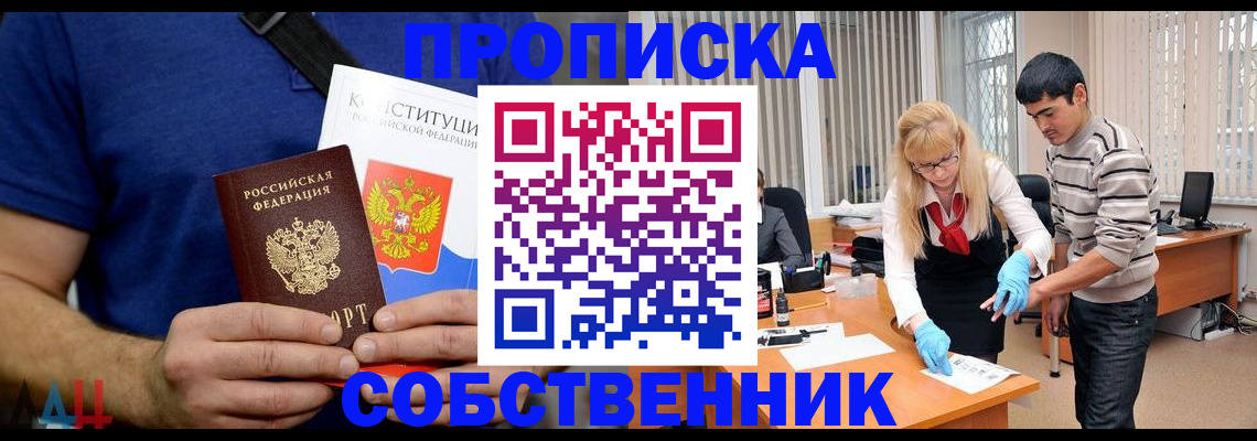 купить прописку в Каменск-Уральске