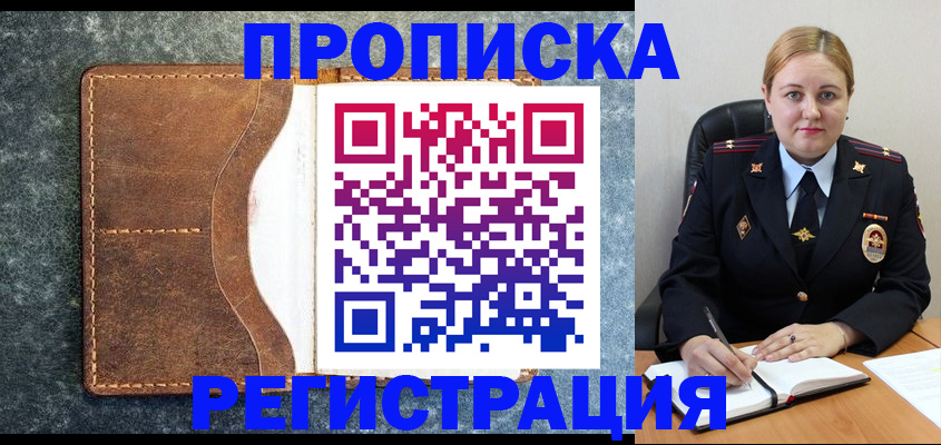 прописка для кредита в Каменск-Уральске