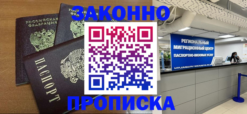 временная регистрация купить в Каменск-Уральске