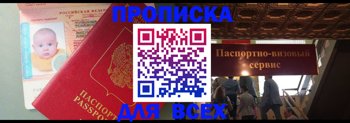 временная регистрация недорого в Каменск-Уральске