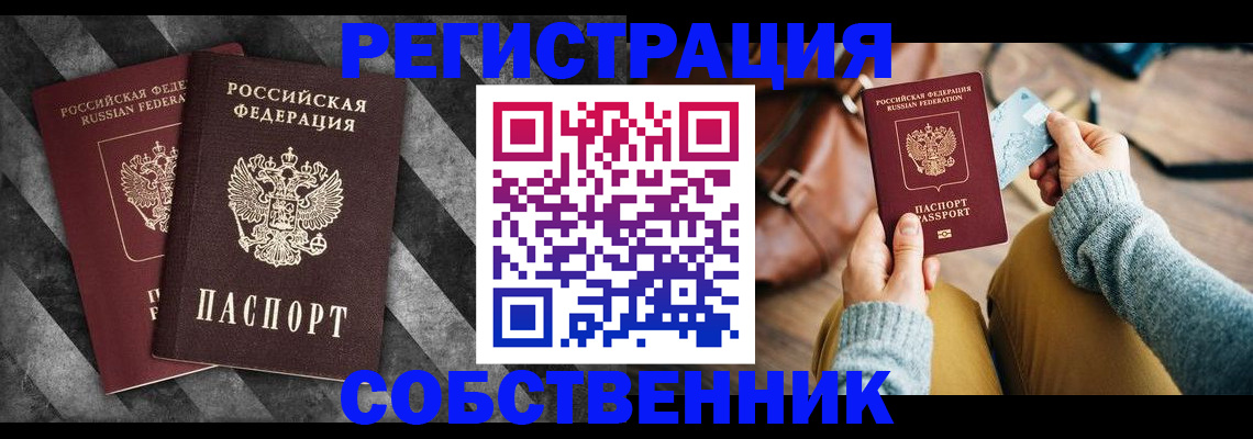 временная регистрация гарантия в Каменск-Уральске