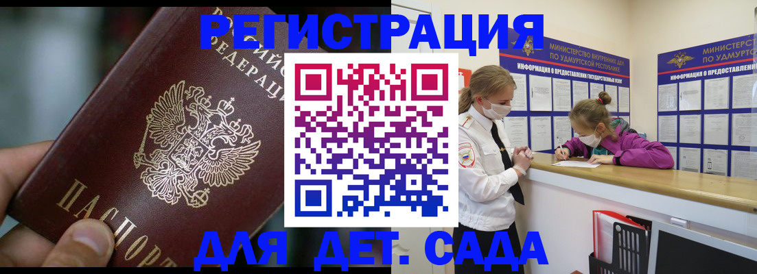 регистрация для школы в Каменск-Уральске