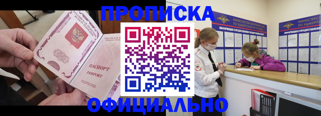 временная регистрация для школы в Каменск-Уральске